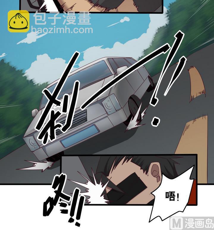 《危险者的游戏》第56话 电话 上 第6页