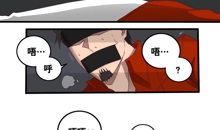 《危险者的游戏》第56话 电话 上 第8页
