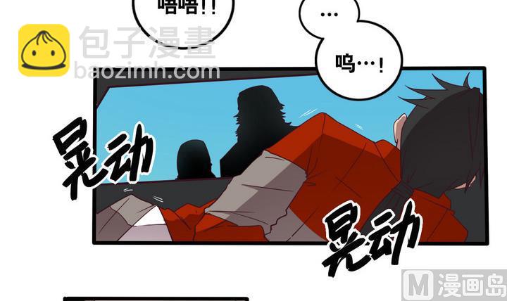 《危险者的游戏》第56话 电话 上 第9页