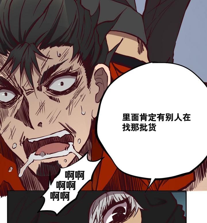 《危险者的游戏》第63话 绑匪 下 第11页