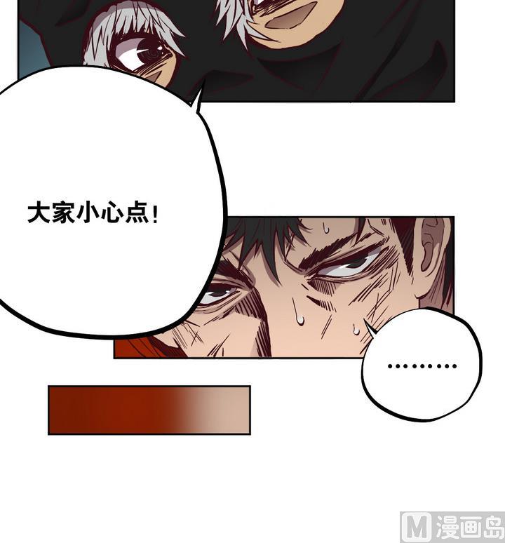 《危险者的游戏》第63话 绑匪 下 第12页