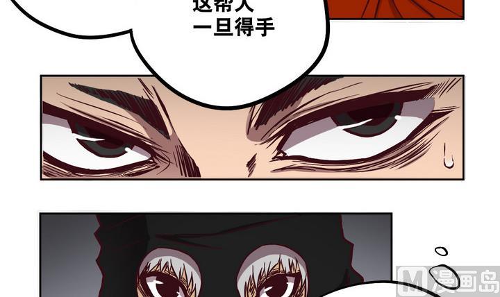 《危险者的游戏》第63话 绑匪 下 第15页