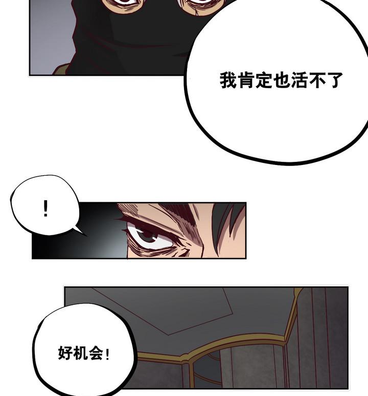 《危险者的游戏》第63话 绑匪 下 第16页