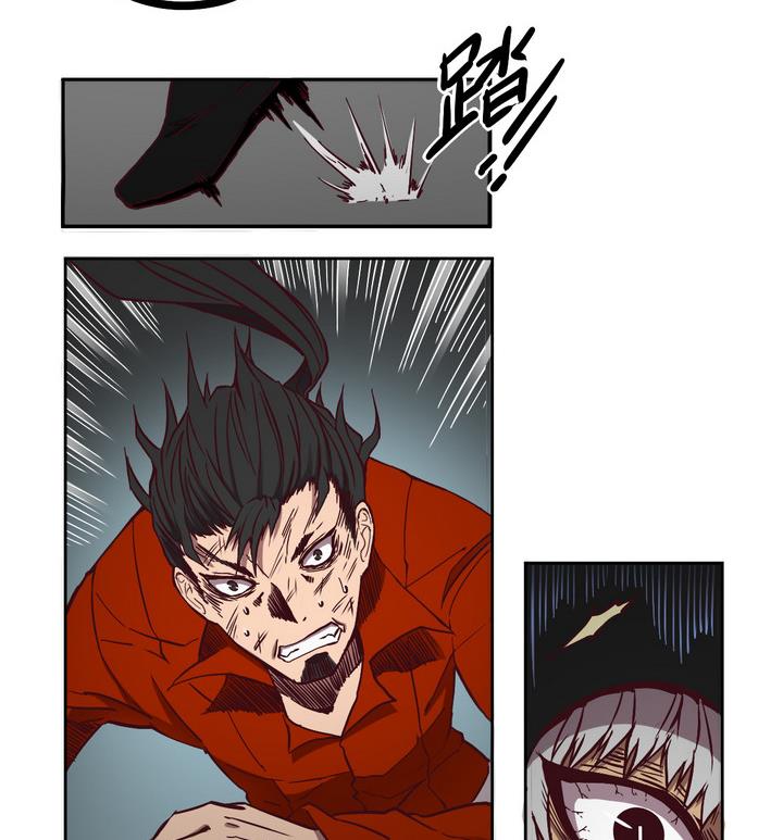 《危险者的游戏》第63话 绑匪 下 第17页