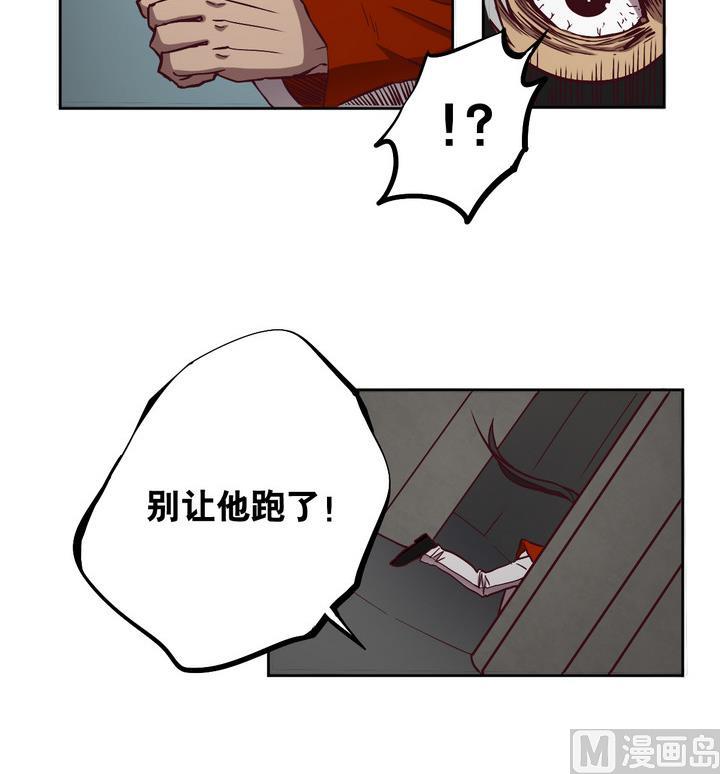 《危险者的游戏》第63话 绑匪 下 第18页