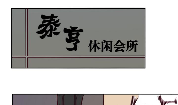 《危险者的游戏》第63话 绑匪 下 第1页