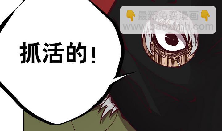 《危险者的游戏》第63话 绑匪 下 第20页