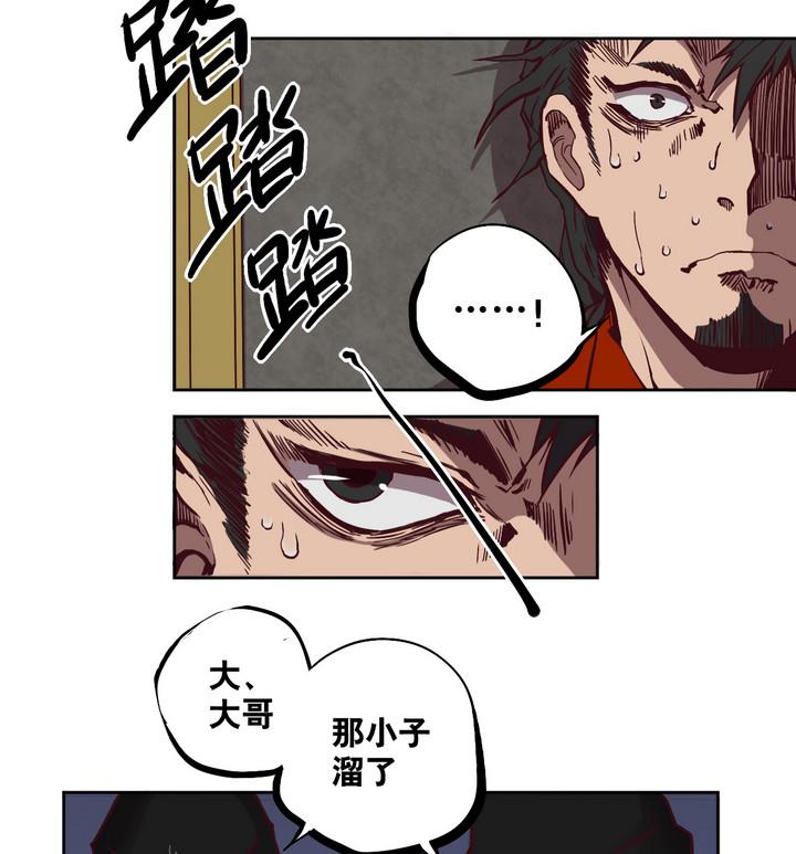 《危险者的游戏》第63话 绑匪 下 第22页