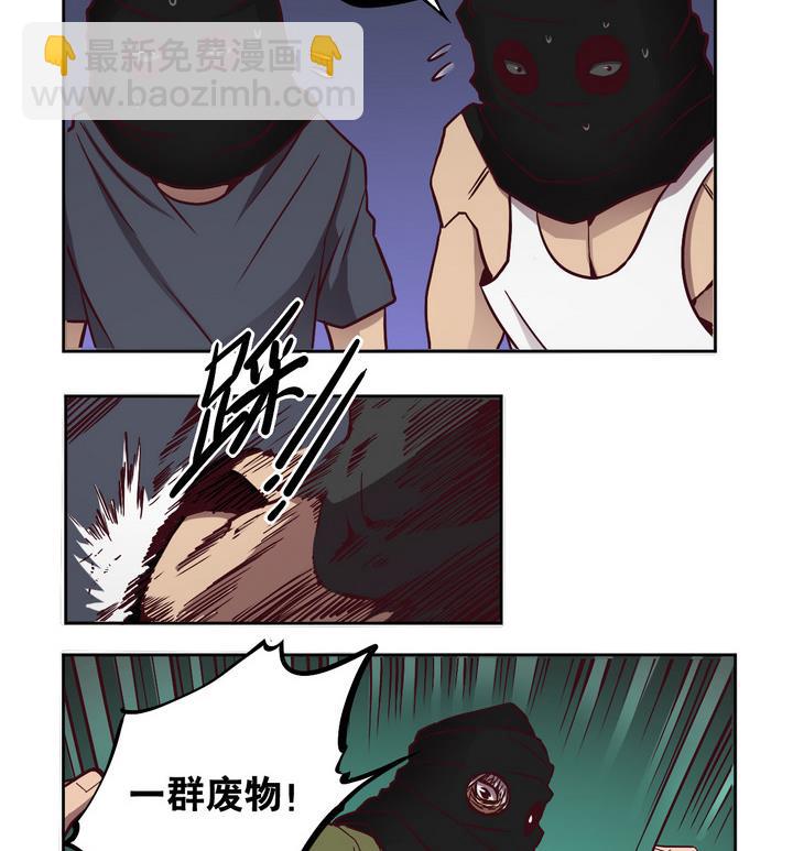 《危险者的游戏》第63话 绑匪 下 第23页