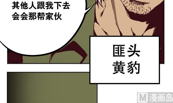 《危险者的游戏》第63话 绑匪 下 第27页