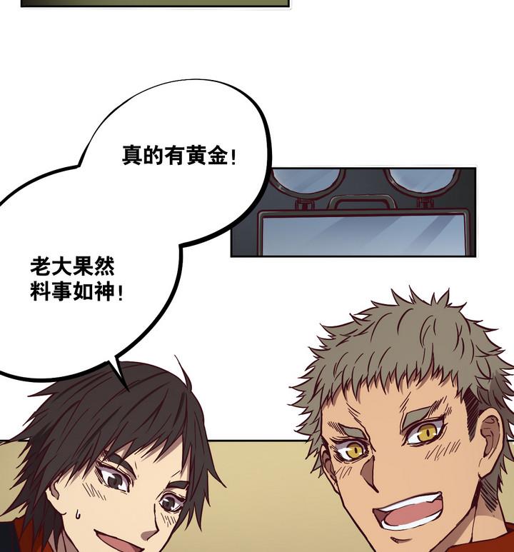 《危险者的游戏》第63话 绑匪 下 第28页