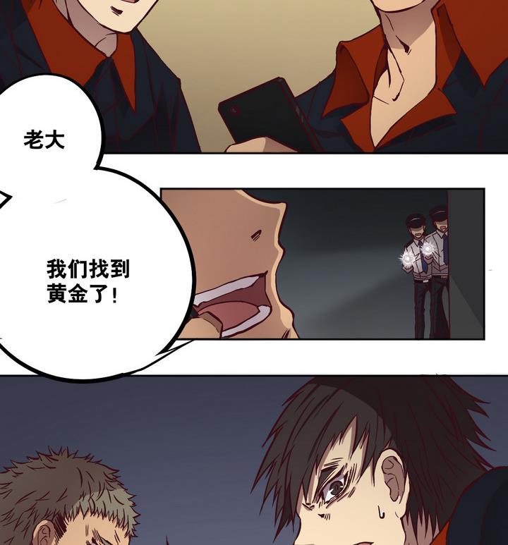 《危险者的游戏》第63话 绑匪 下 第29页