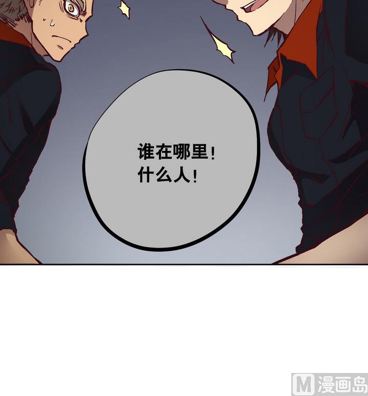 《危险者的游戏》第63话 绑匪 下 第30页