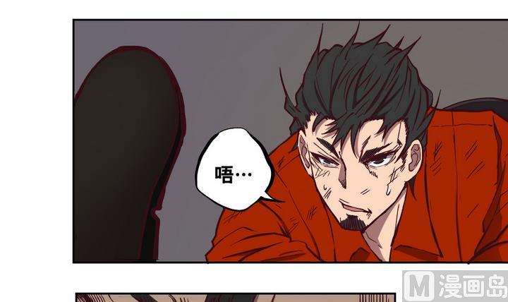 《危险者的游戏》第63话 绑匪 下 第3页