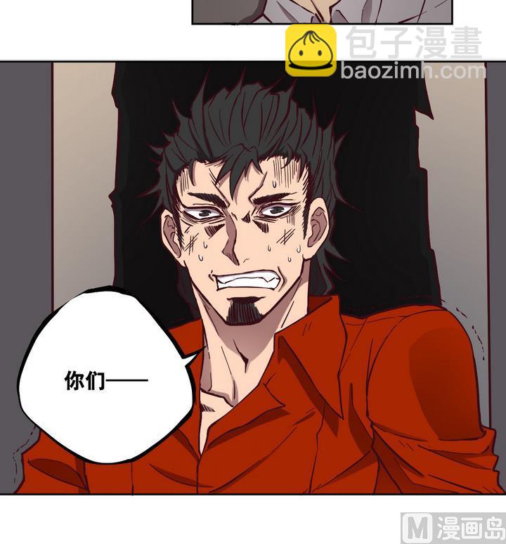 《危险者的游戏》第63话 绑匪 下 第6页
