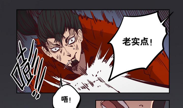 《危险者的游戏》第63话 绑匪 下 第7页