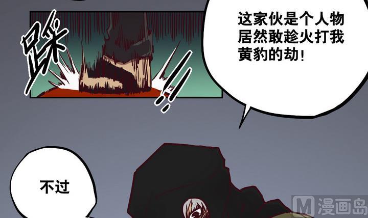 《危险者的游戏》第63话 绑匪 下 第9页
