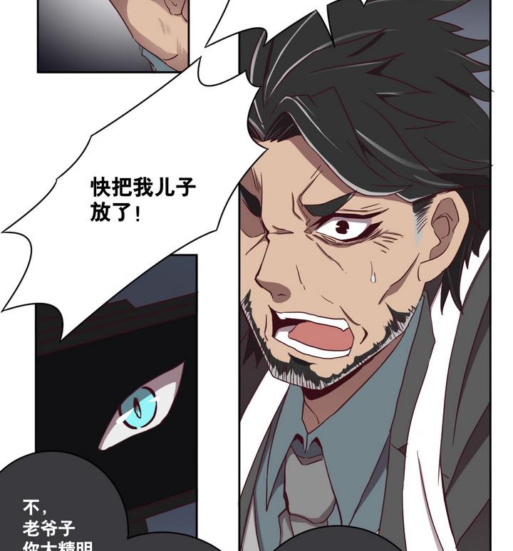 《危险者的游戏》第62话 绑匪 上 第10页
