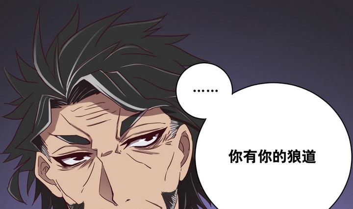 《危险者的游戏》第62话 绑匪 上 第13页