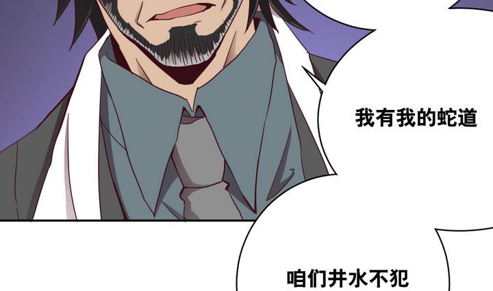 《危险者的游戏》第62话 绑匪 上 第14页