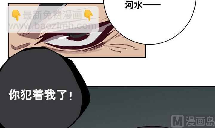 《危险者的游戏》第62话 绑匪 上 第15页