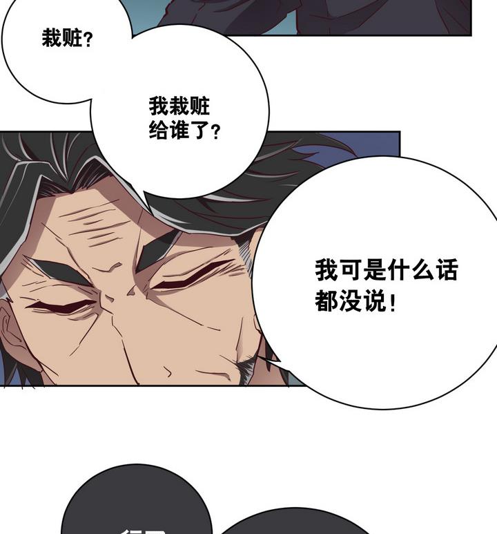 《危险者的游戏》第62话 绑匪 上 第17页