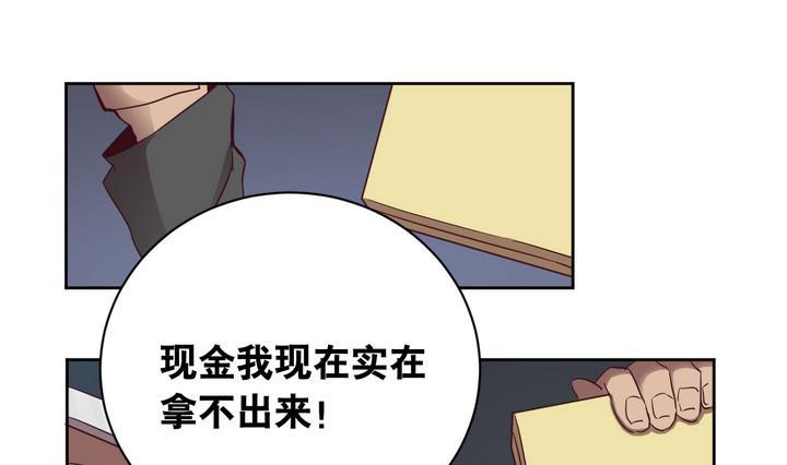 《危险者的游戏》第62话 绑匪 上 第19页