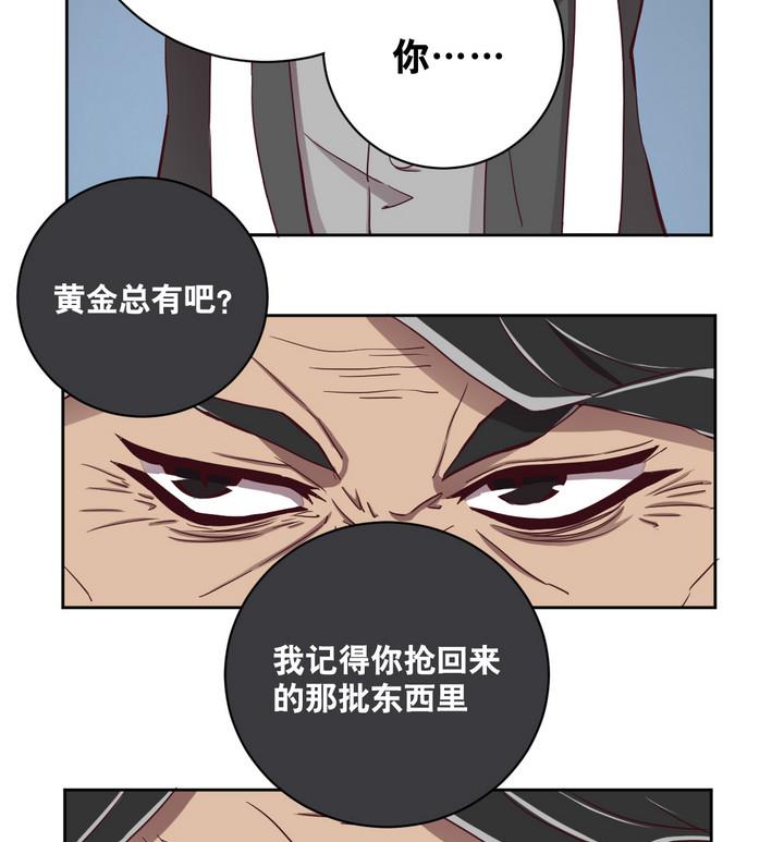 《危险者的游戏》第62话 绑匪 上 第22页