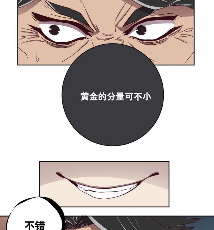 《危险者的游戏》第62话 绑匪 上 第23页