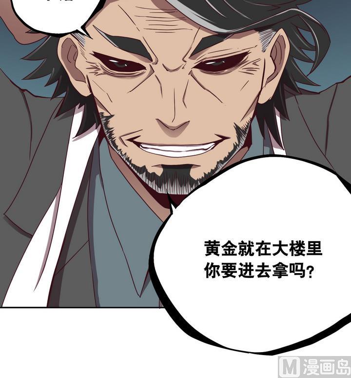《危险者的游戏》第62话 绑匪 上 第24页