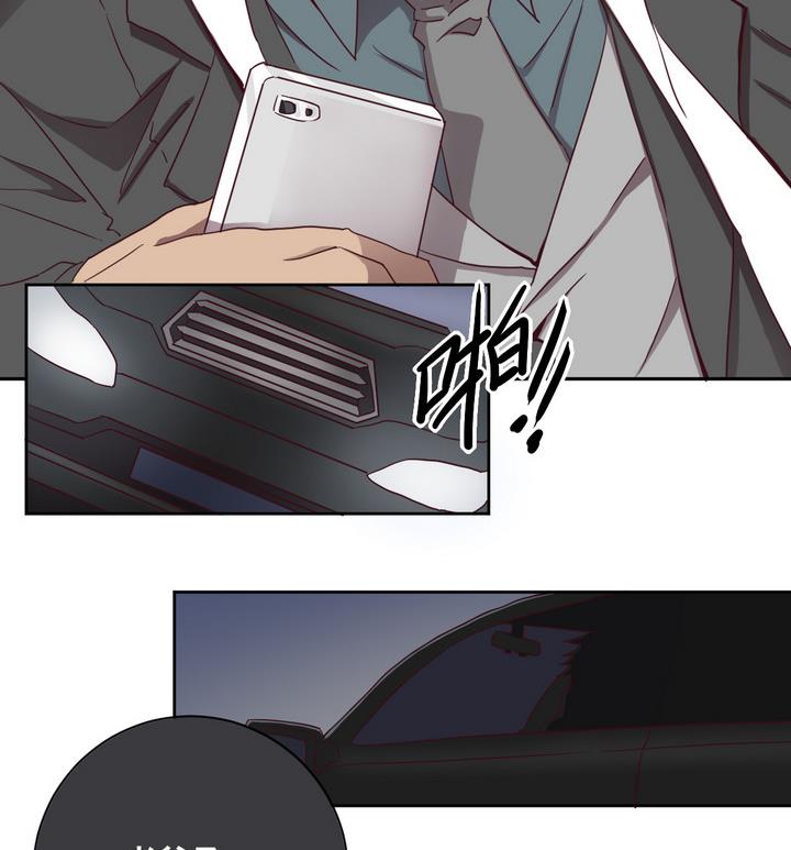 《危险者的游戏》第62话 绑匪 上 第5页