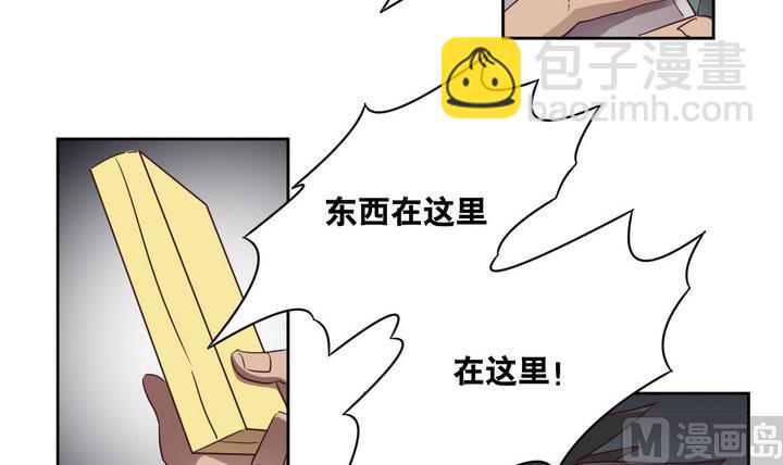 《危险者的游戏》第62话 绑匪 上 第9页