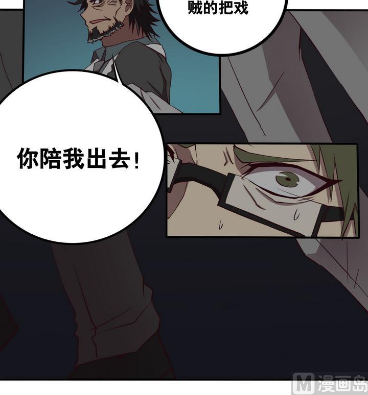 《危险者的游戏》第60话 潜入 上 第12页