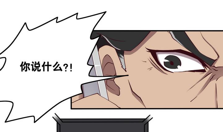 《危险者的游戏》第60话 潜入 上 第1页