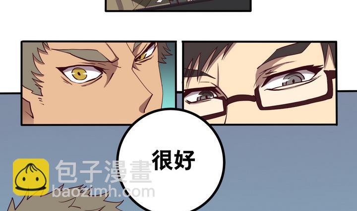 《危险者的游戏》第60话 潜入 上 第20页