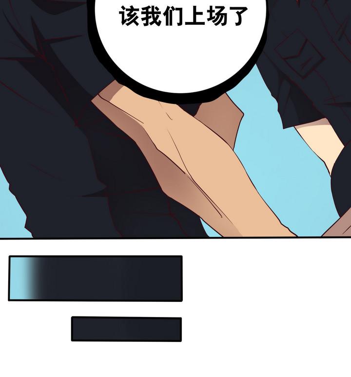 《危险者的游戏》第60话 潜入 上 第22页