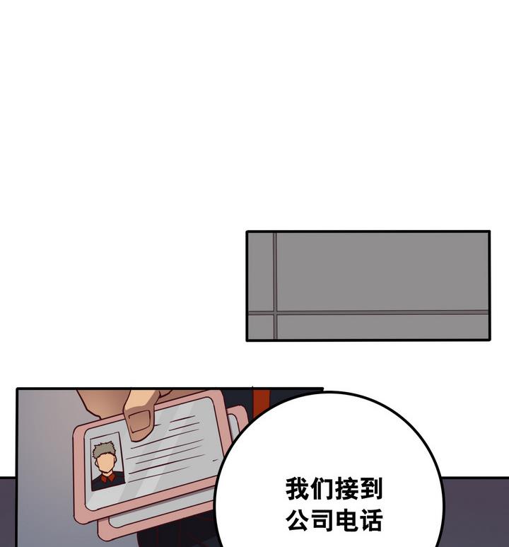 《危险者的游戏》第60话 潜入 上 第23页