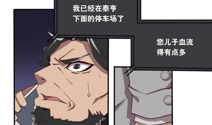 《危险者的游戏》第60话 潜入 上 第2页