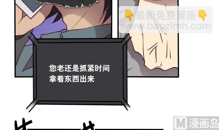 《危险者的游戏》第60话 潜入 上 第3页