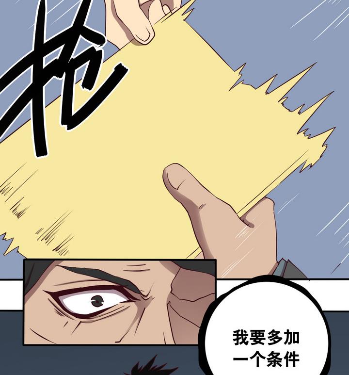 《危险者的游戏》第60话 潜入 上 第5页