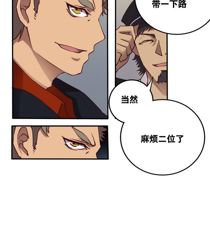 《危险者的游戏》第61话 潜入 下 第10页