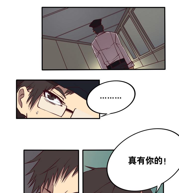 《危险者的游戏》第61话 潜入 下 第11页