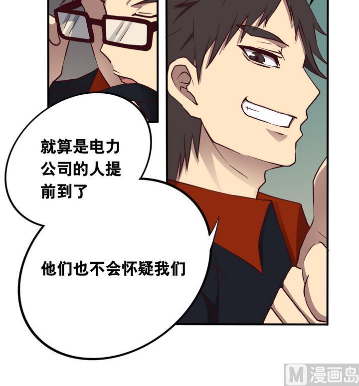 《危险者的游戏》第61话 潜入 下 第12页