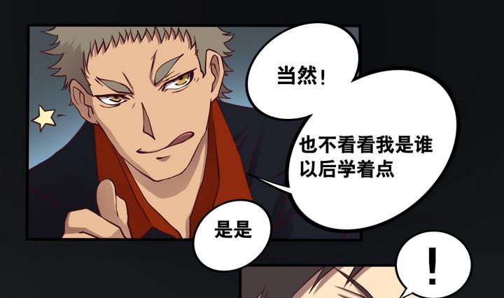 《危险者的游戏》第61话 潜入 下 第13页
