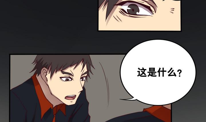 《危险者的游戏》第61话 潜入 下 第14页