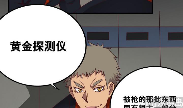 《危险者的游戏》第61话 潜入 下 第15页