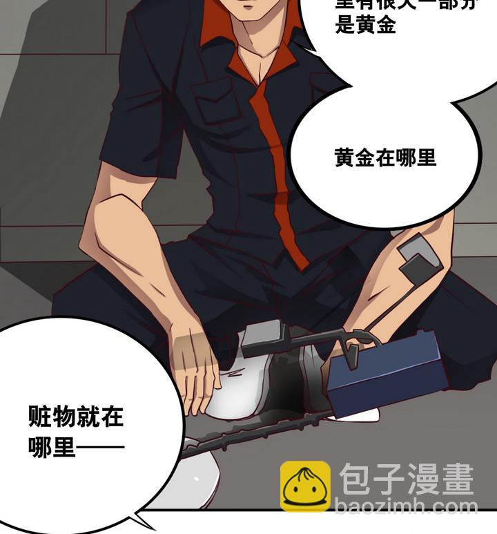 《危险者的游戏》第61话 潜入 下 第16页