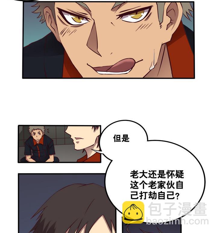 《危险者的游戏》第61话 潜入 下 第17页