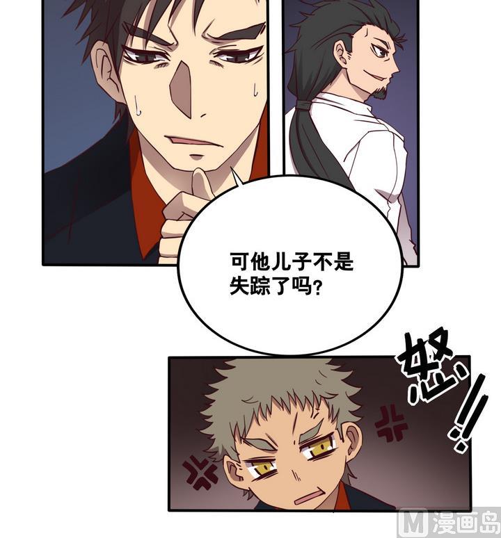 《危险者的游戏》第61话 潜入 下 第18页