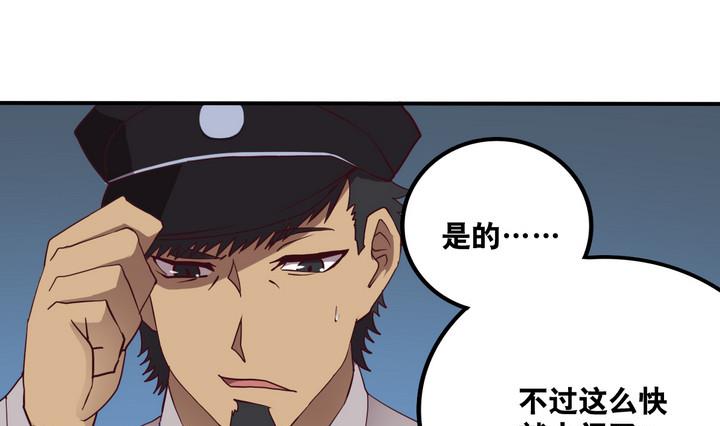 《危险者的游戏》第61话 潜入 下 第1页